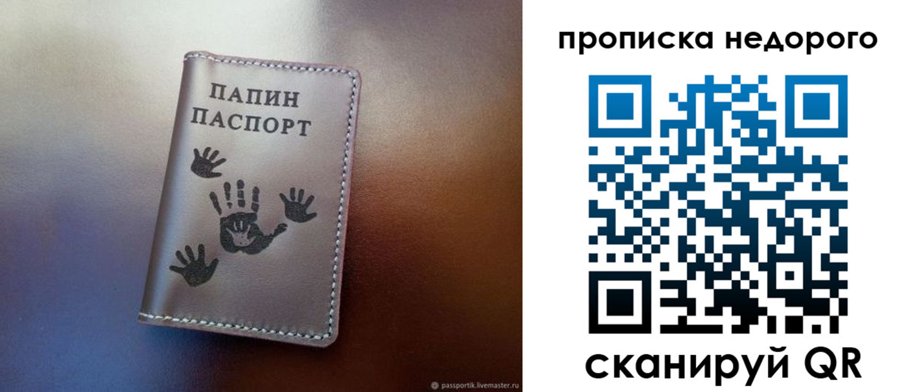 временная прописка в Морозовске