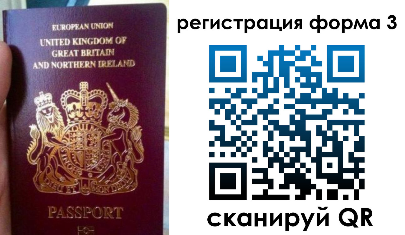 прописка для школы в Морозовске