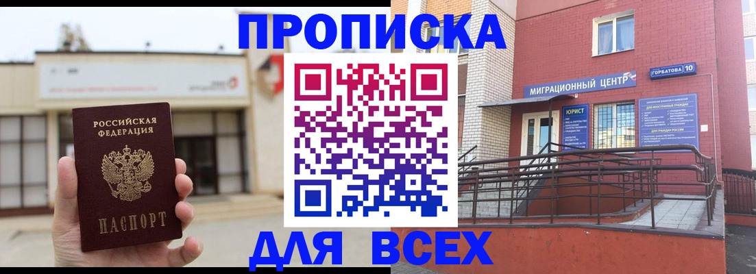 временная регистрация 2025 в Морозовске