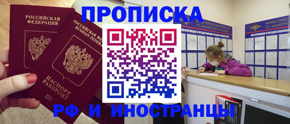 временная регистрация для всех в Морозовске