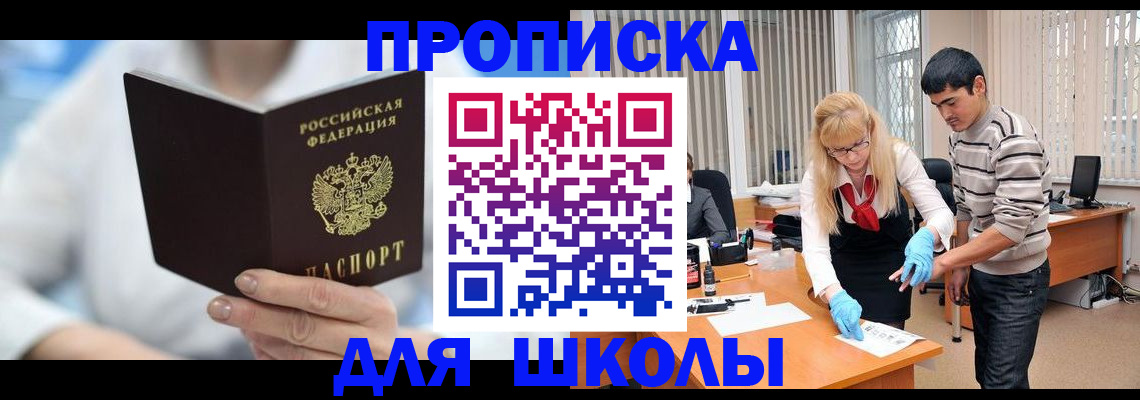 прописка гарантия в Морозовске