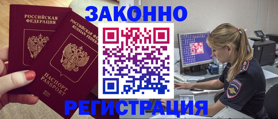 где прописаться в Морозовске